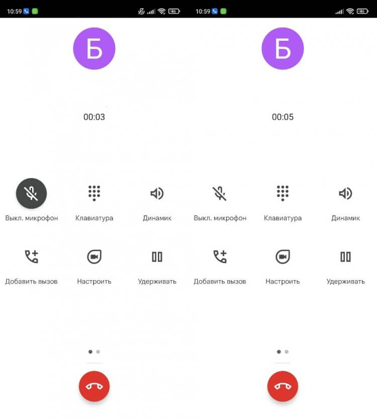 Экран звонка с выключенной кнопкой микрофона наушников