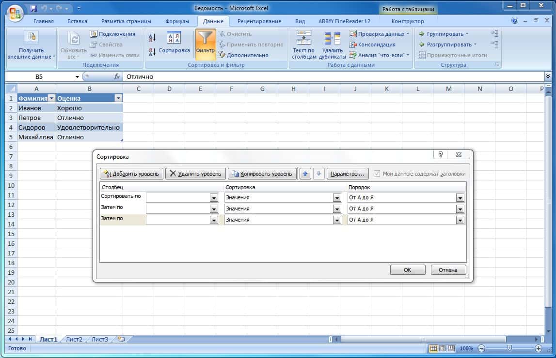 Различные способы создания таблиц в Word