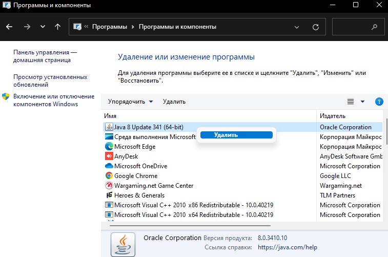 Панель управления для удаления программ в Windows
