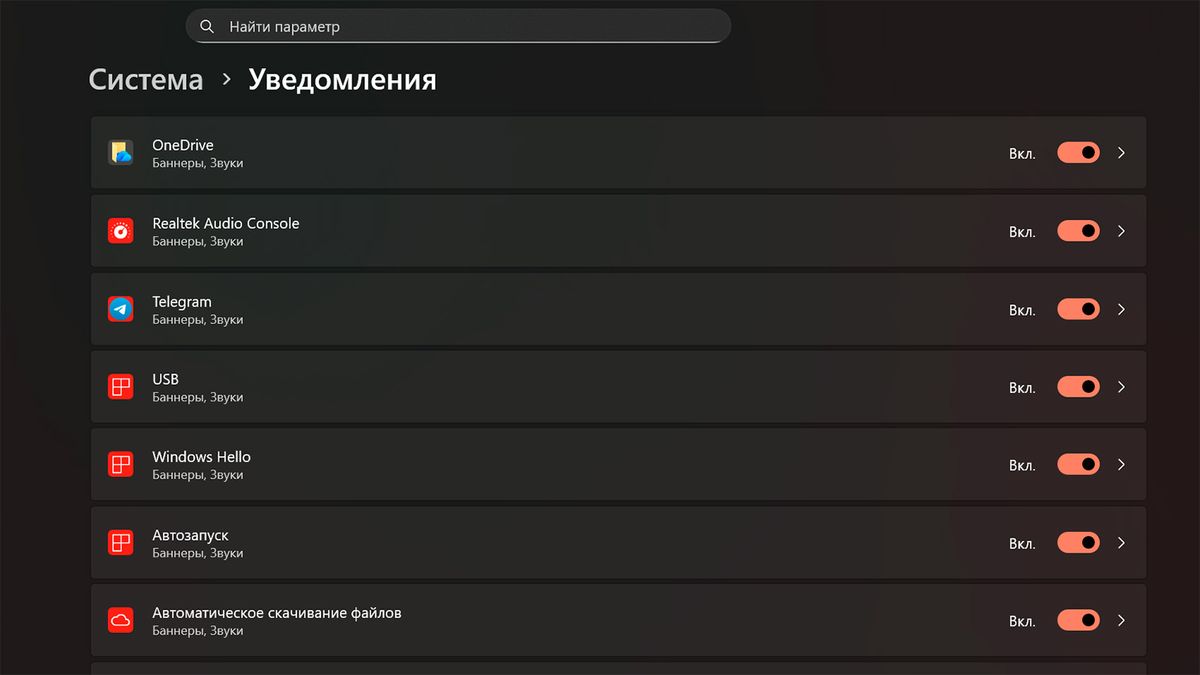 Настройки уведомлений в Windows 11 для Telegram