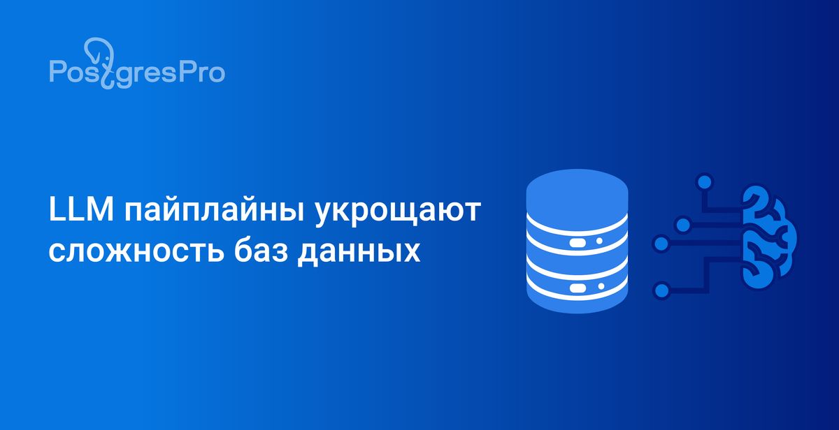 Общая схема LLM-пайплайна для генерации SQL: от чата к chain of thought, генератору, критику и executor