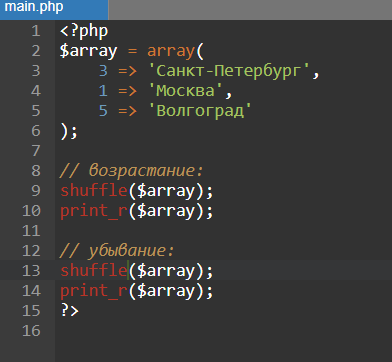 Эффект сортировки массива в PHP Эффект сортировки массива в PHP