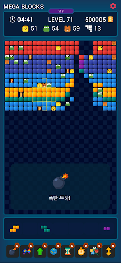 Скриншот мобильного приложения MegaBlock