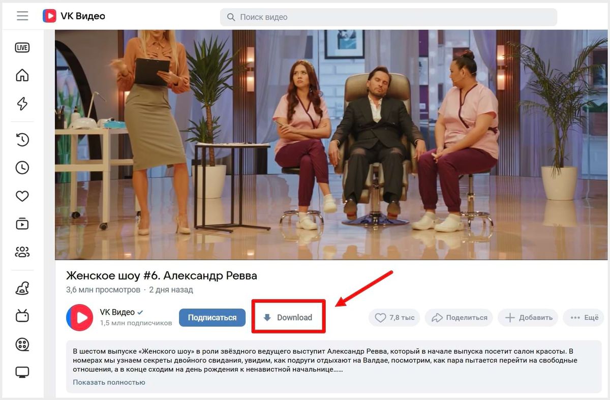 Расширение VK Video Saver в браузере