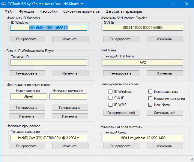 Скриншот интерфейса CCTools 6.5