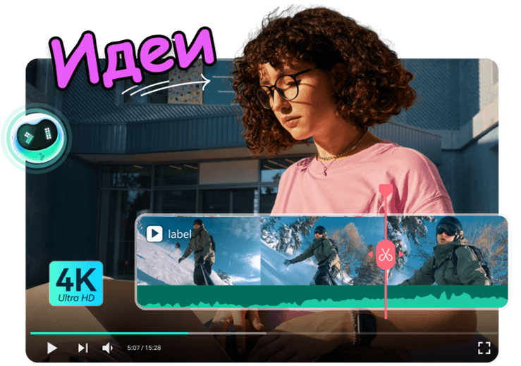 Баннер Filmora с примерами субтитров