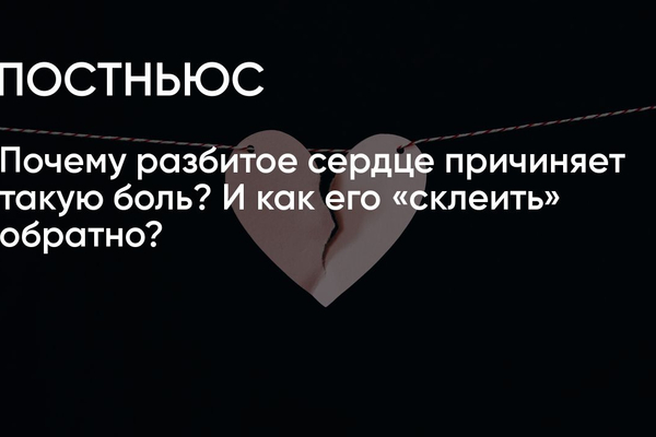 Сравнение физиологических реакций на стресс и любовь