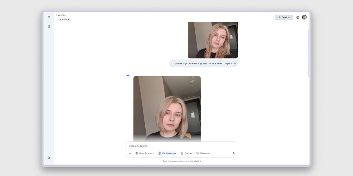 Изменение причёски в Nano Banana: до и после