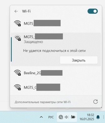 Проблема с подключением к Wi-Fi сети 5 ГГц