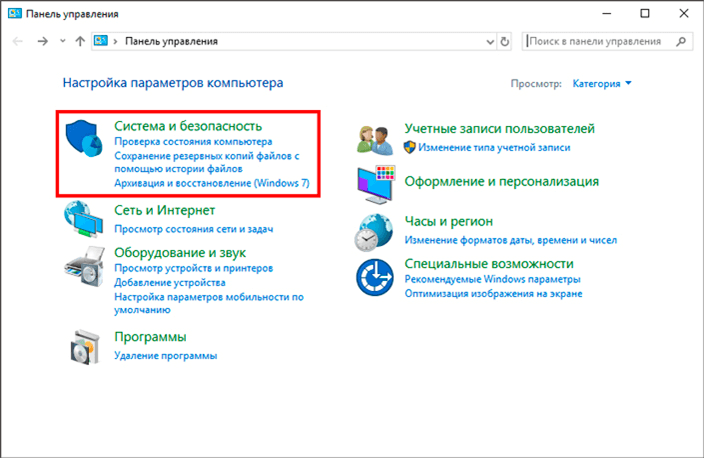 Скриншот открытия Управления дисками для проверки разделов HDD/SSD