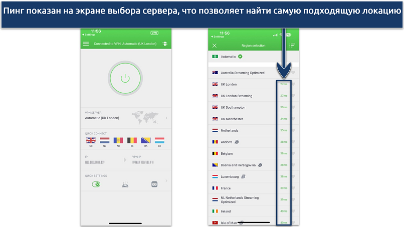 Скриншот приложения Private Internet Access (PIA) для iOS с главной страницей и списком серверов