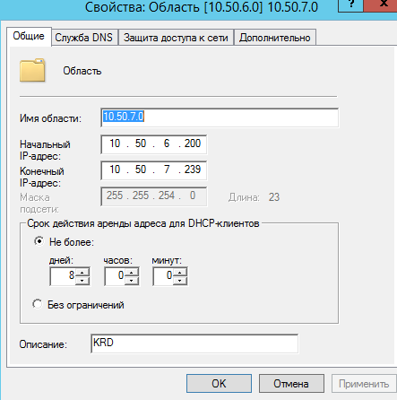 Скриншот консоли DHCP с IP-адресами без имени хоста