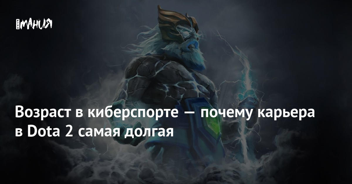 Dota 2 киберспортивная дисциплина