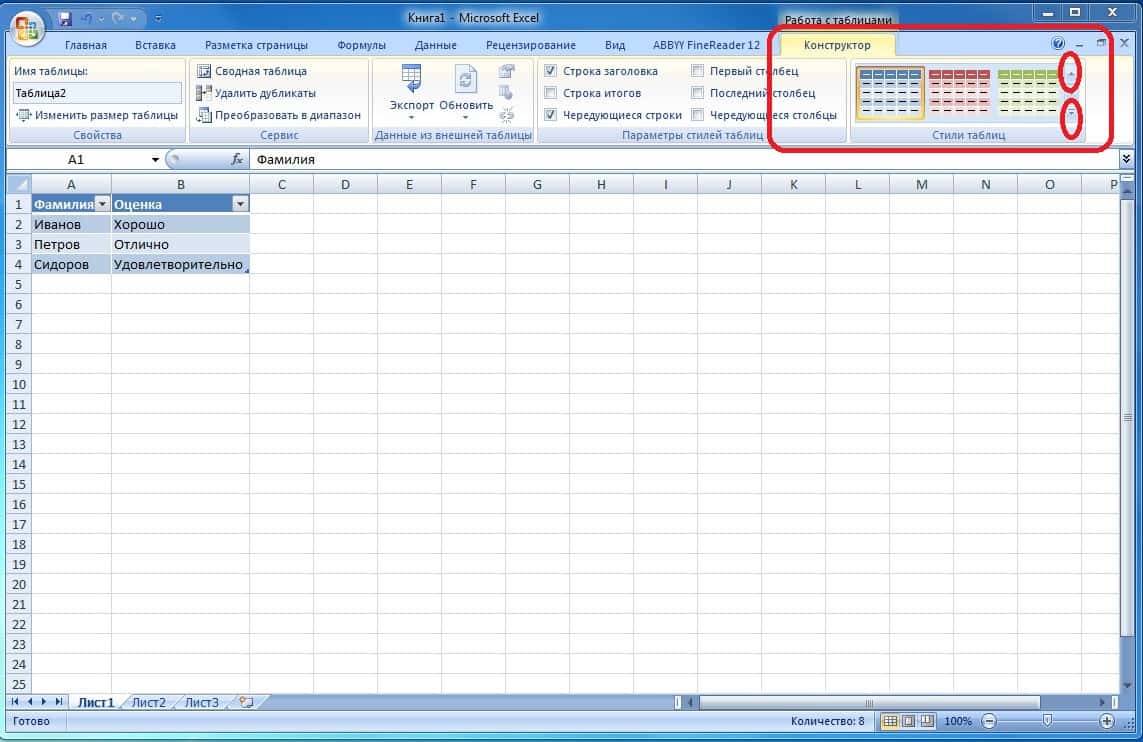 Выделение диапазона и создание таблицы в Excel