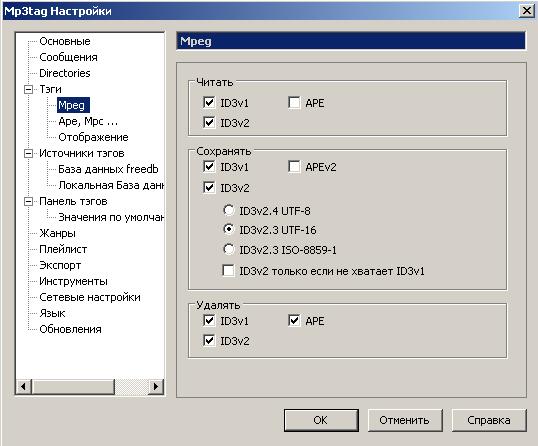 Скриншот настроек MP3Tag: вкладка Теги → Mpeg с установленными галочками для ID3v2 UTF-8