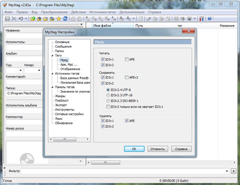 Интерфейс MP3Tag для редактирования тегов MP3 и исправления кодировки