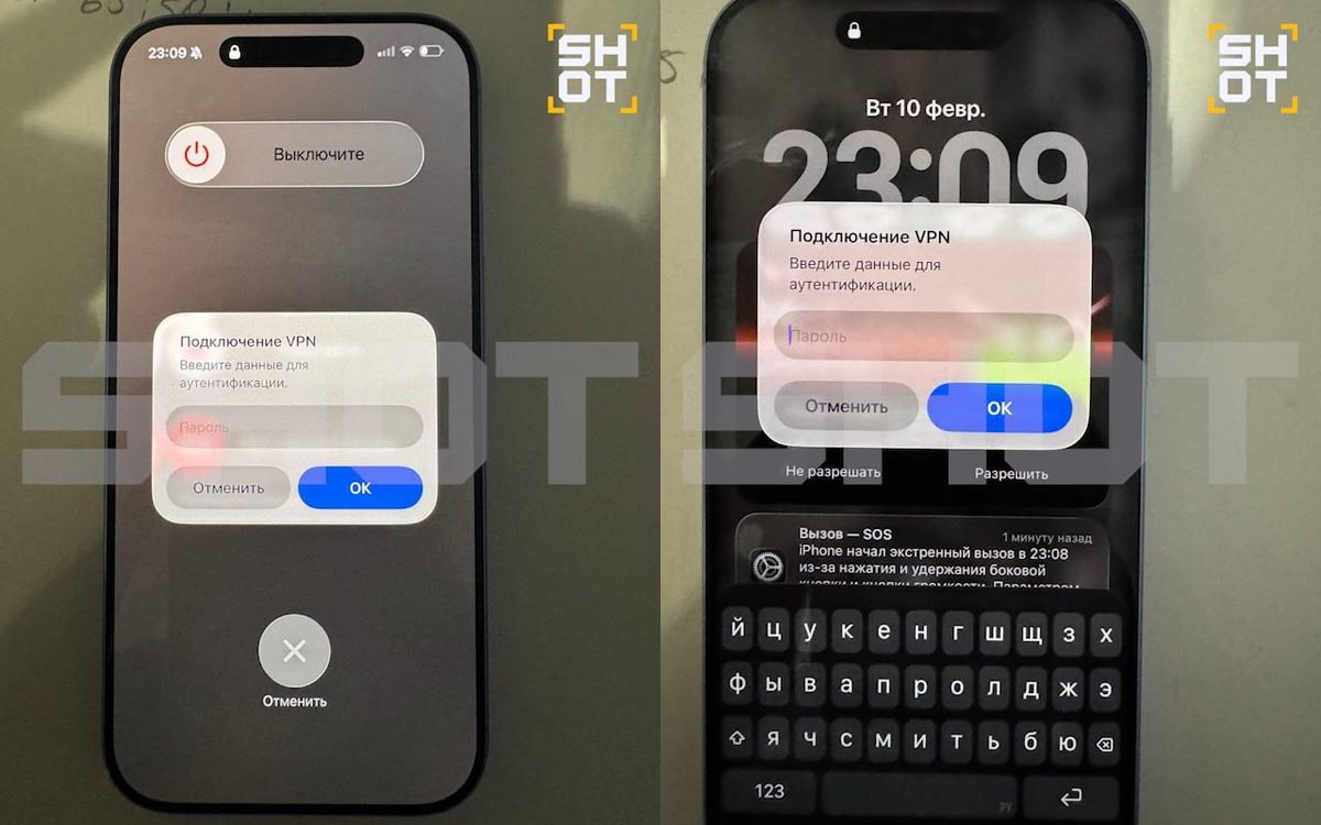 Скриншот мошеннического окна блокировки iPhone через VPN-профиль