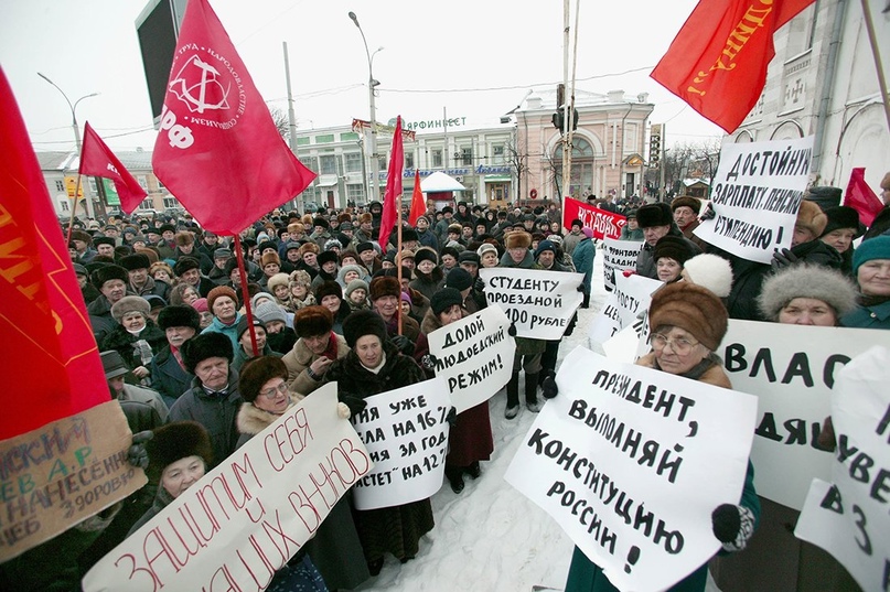 Митинг пенсионеров против монетизации льгот, 2005 год