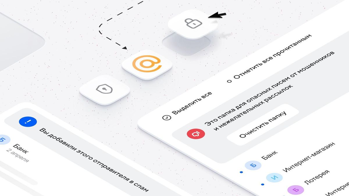 Антиспам-системы в Почте Mail.ru заблокировали более 7 млрд писем за первый квартал 2024 года