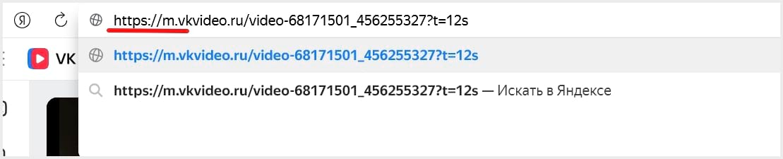 Исходный код m.vkvideo.ru с MP4-ссылкой