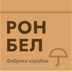 Фабрика коробок РОНБЕЛ / Производитель упаковочных материалов