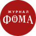 ФОМА / Религиозный журнал